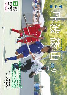 広報誌7月号表紙