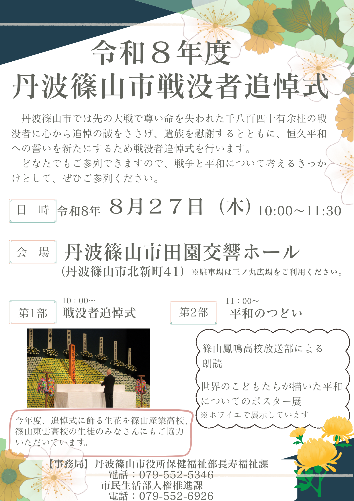チラシR8