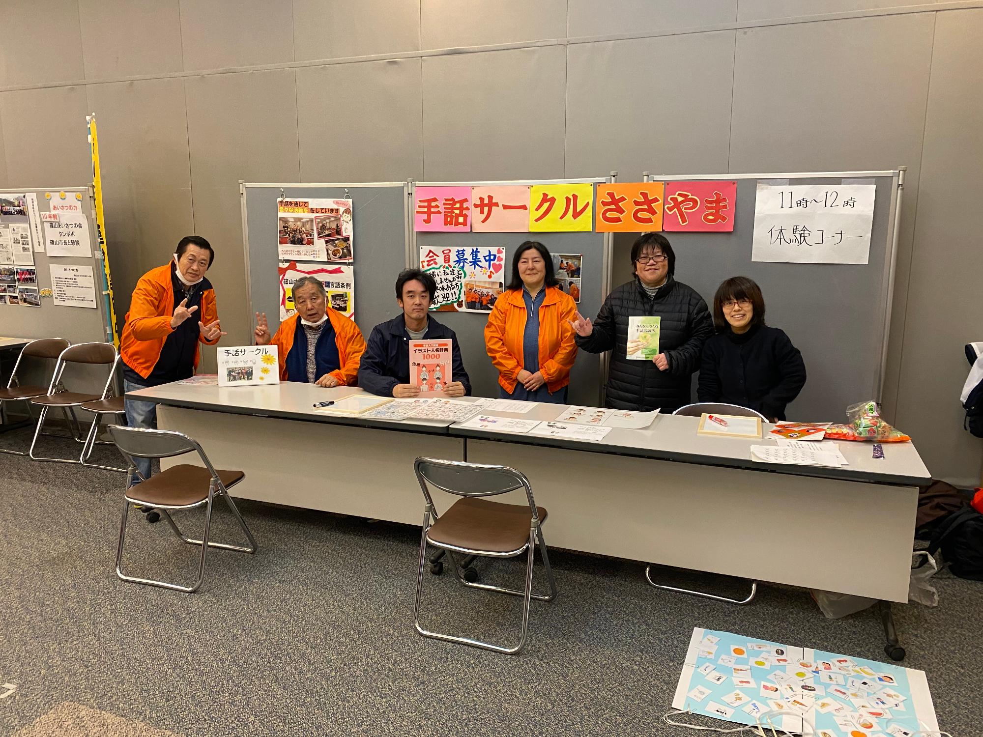手話サークルささやまの様子