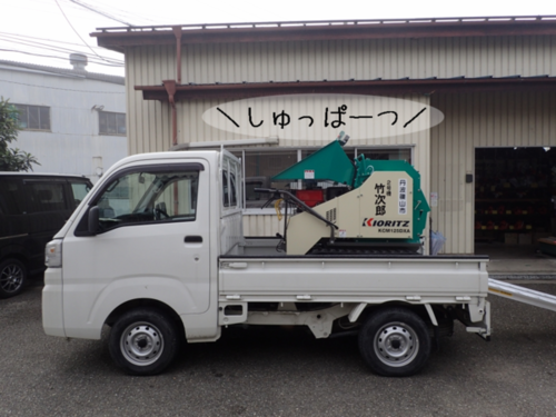 竹次郎と書かれた機械が軽トラックの上に積まれている。