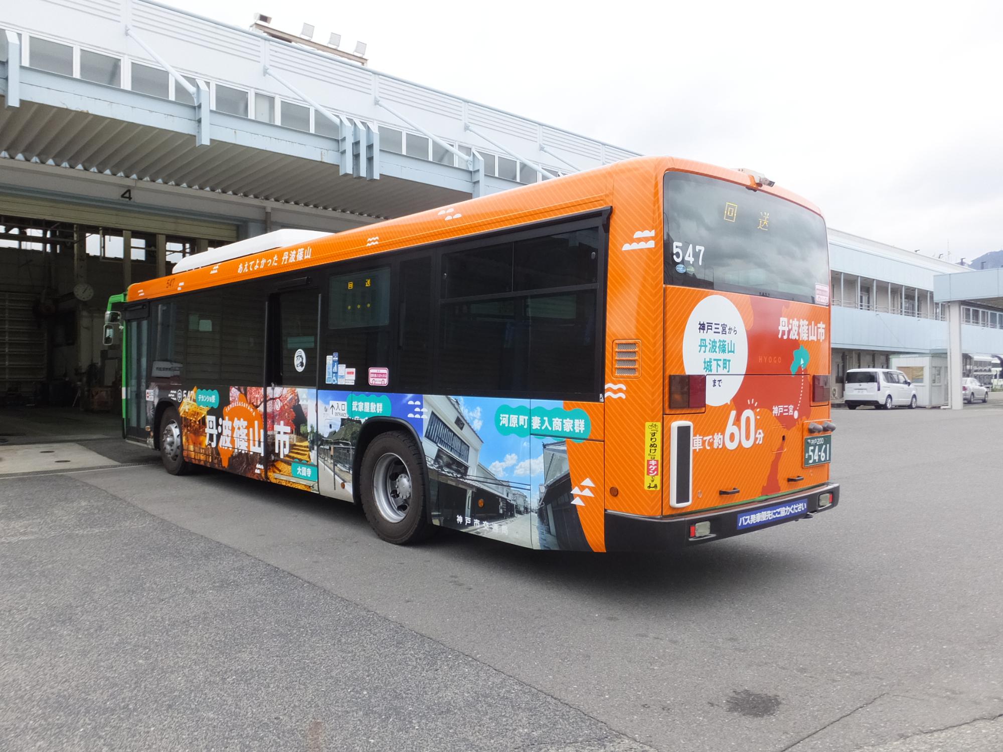 丹波篠山ラッピングバス02