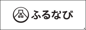 ふるなびバナー