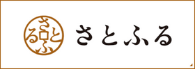 さとふるバナー