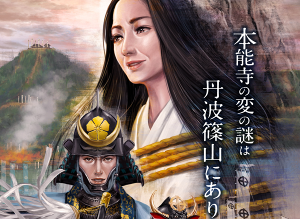 麒麟が来るのポスターのお牧さんイラスト