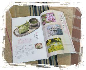 おいしそうなメニューが載っている献立レシピ本「よろしゅう おあがり」の本の写真