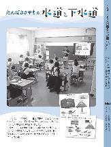 上下水道部が作成した広報「たんばささやまの水道・下水道」の2026年3月号
