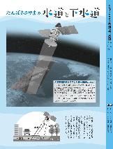 上下水道部が作成した広報「たんばささやまの水道・下水道」の2025年2月号