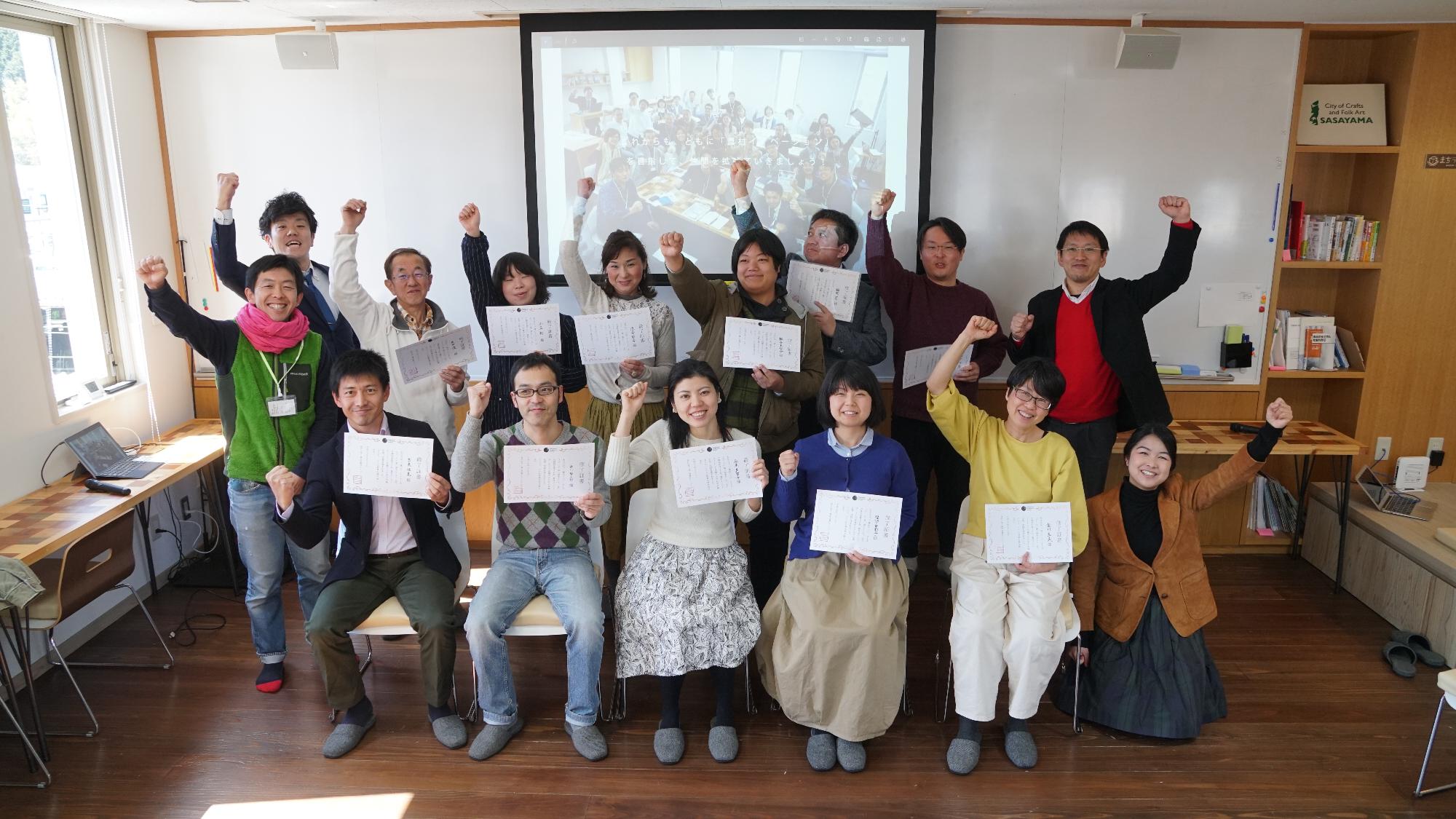 イノベーターズスクール1