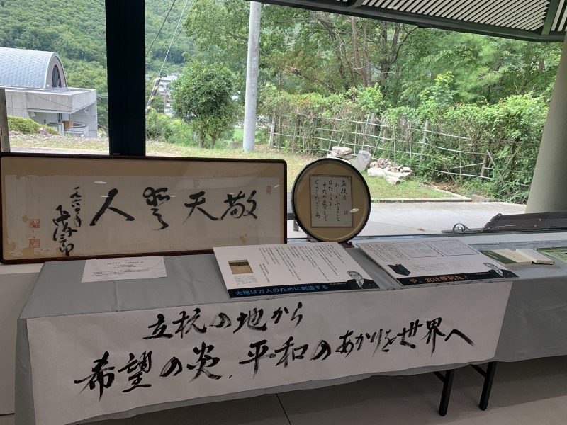 下中弥三郎展1