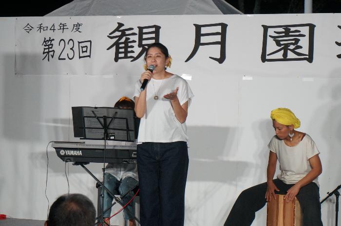 観月園遊会ステージ演奏歌