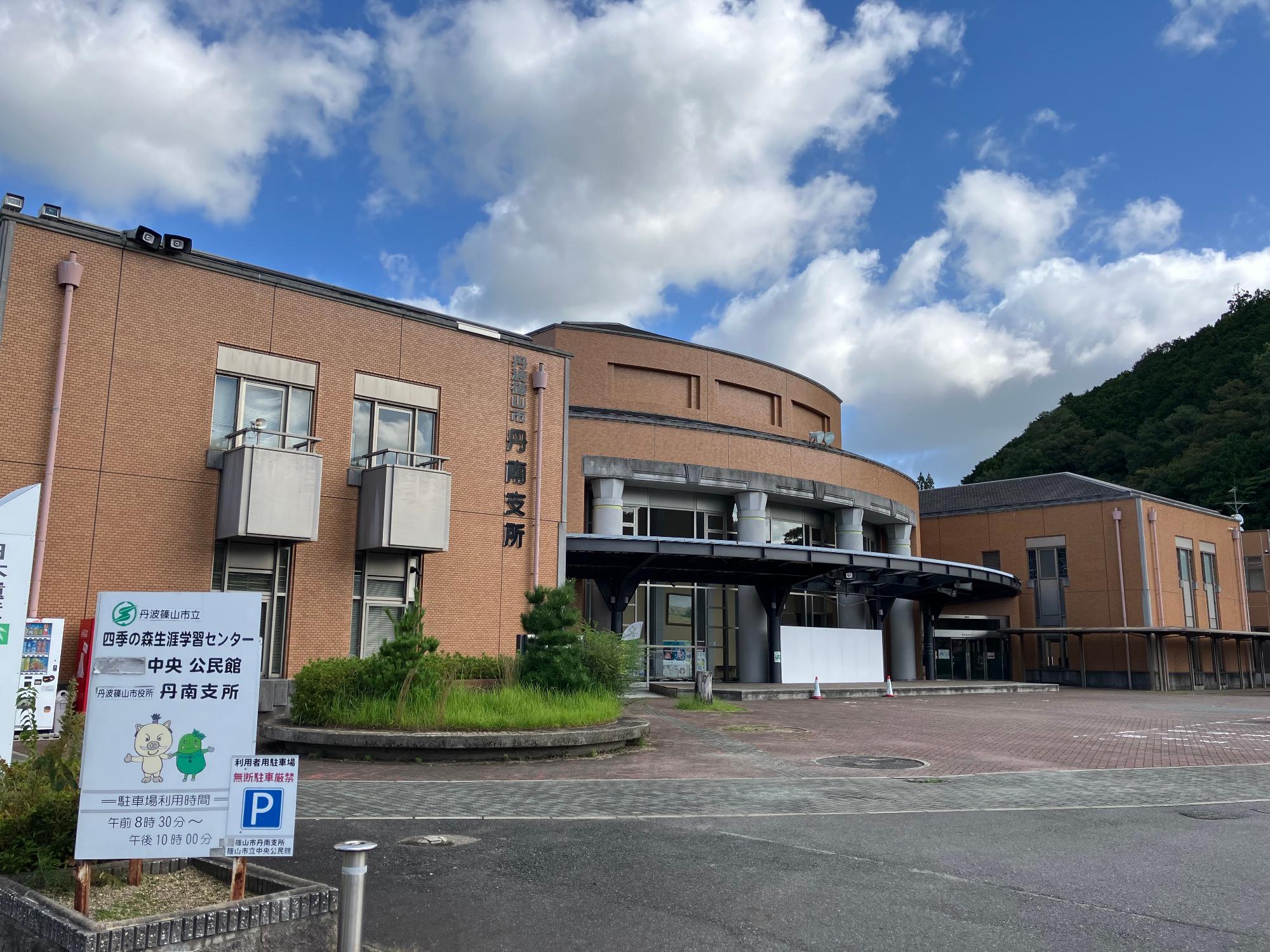 四季の森生涯学習センター写真