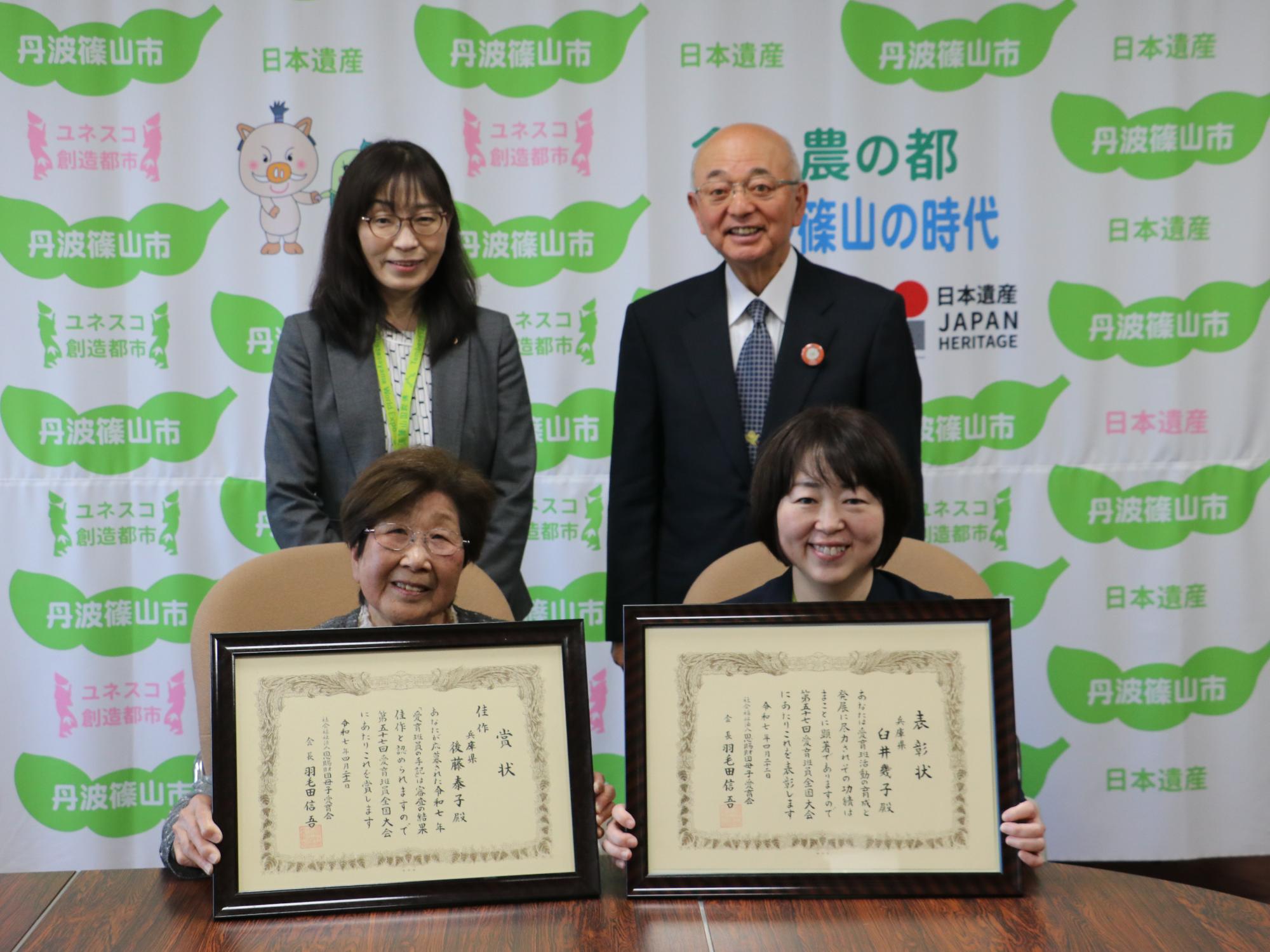 愛育班員全国大会表彰者 報告の様子