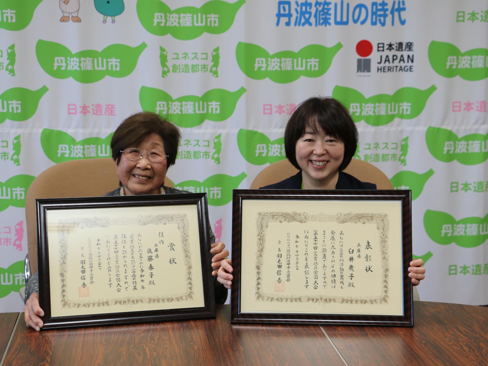 愛育班員全国大会表彰者 報告の様子