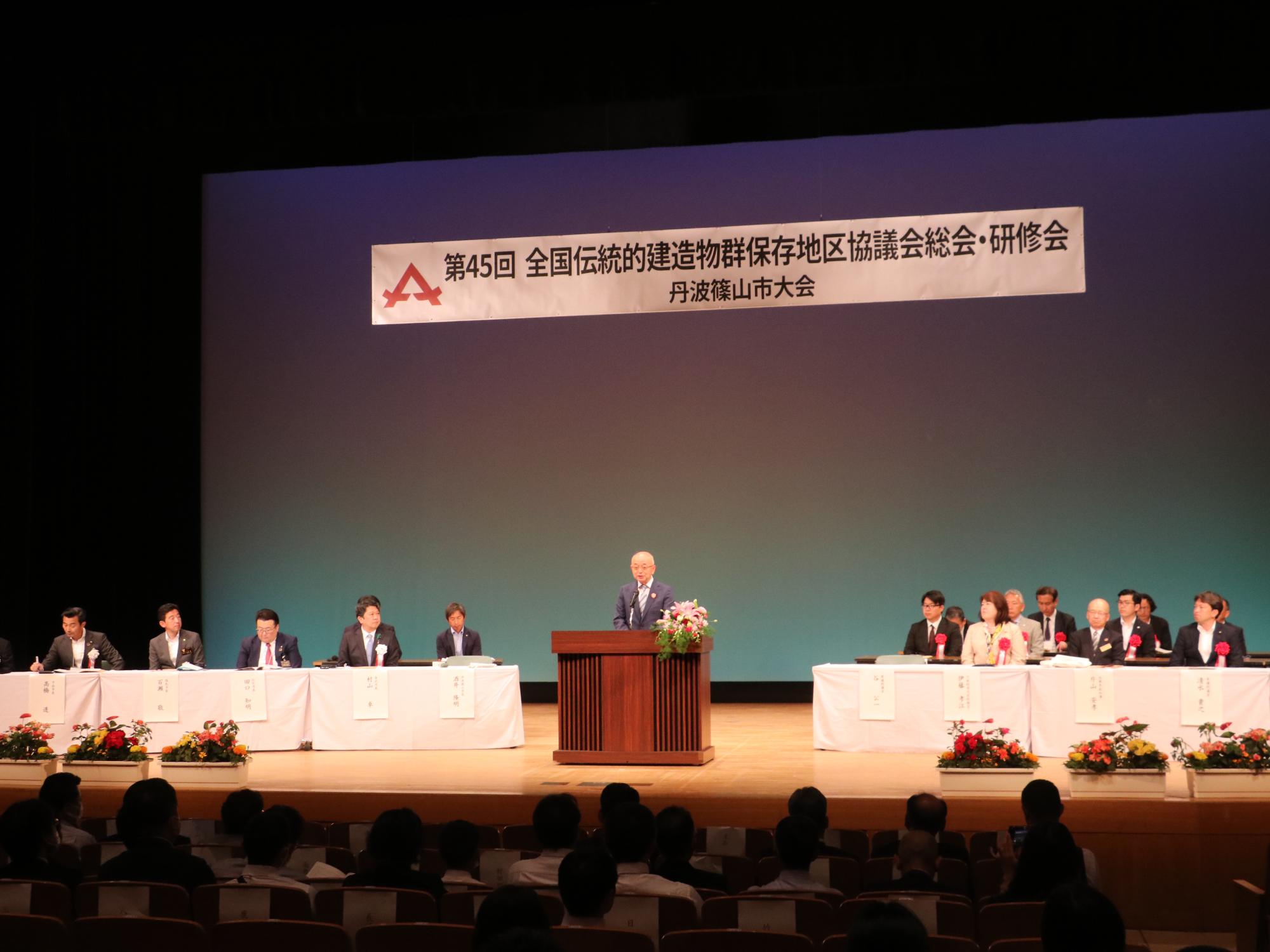 伝建大会の様子