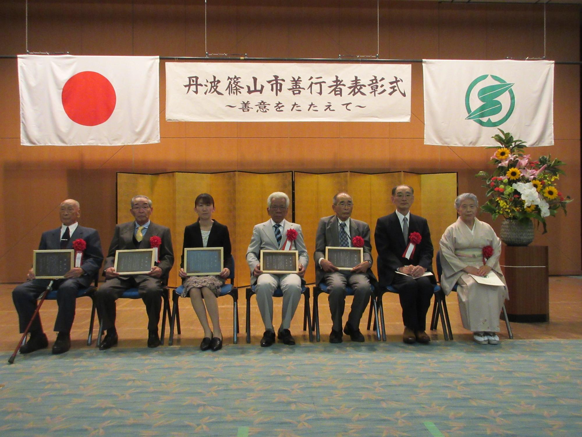 善行者表彰 受賞者の皆さん