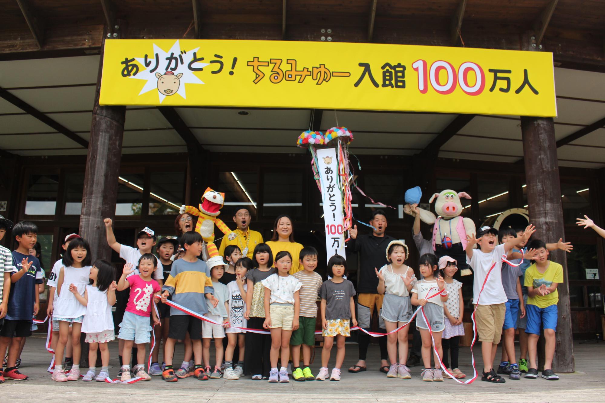 ちるみゅー100万人記念イベントに来た子供たち
