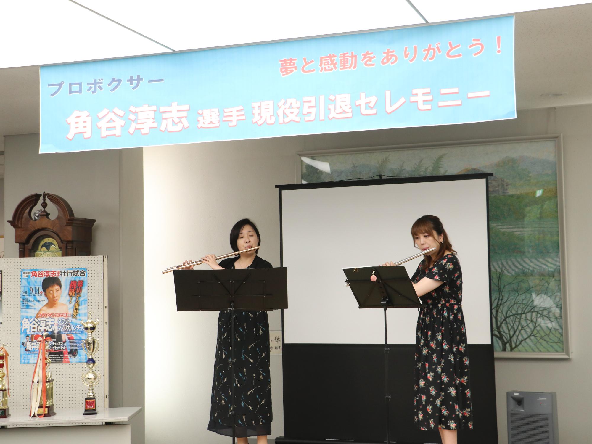 松村京子さんと田中幸さんのフルート演奏