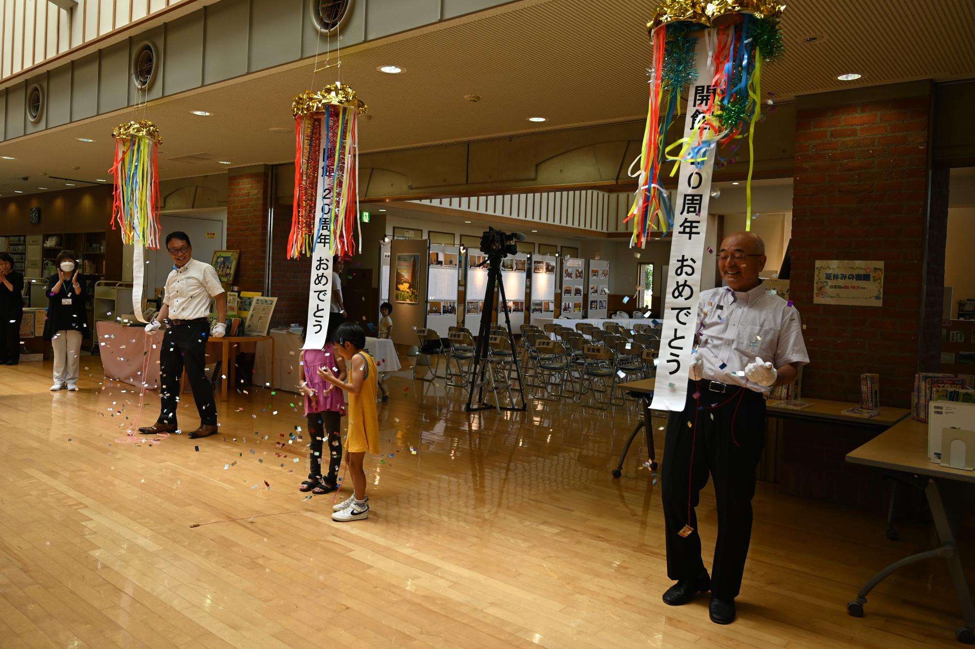 くす玉を割った市長、教育長、子どもたち