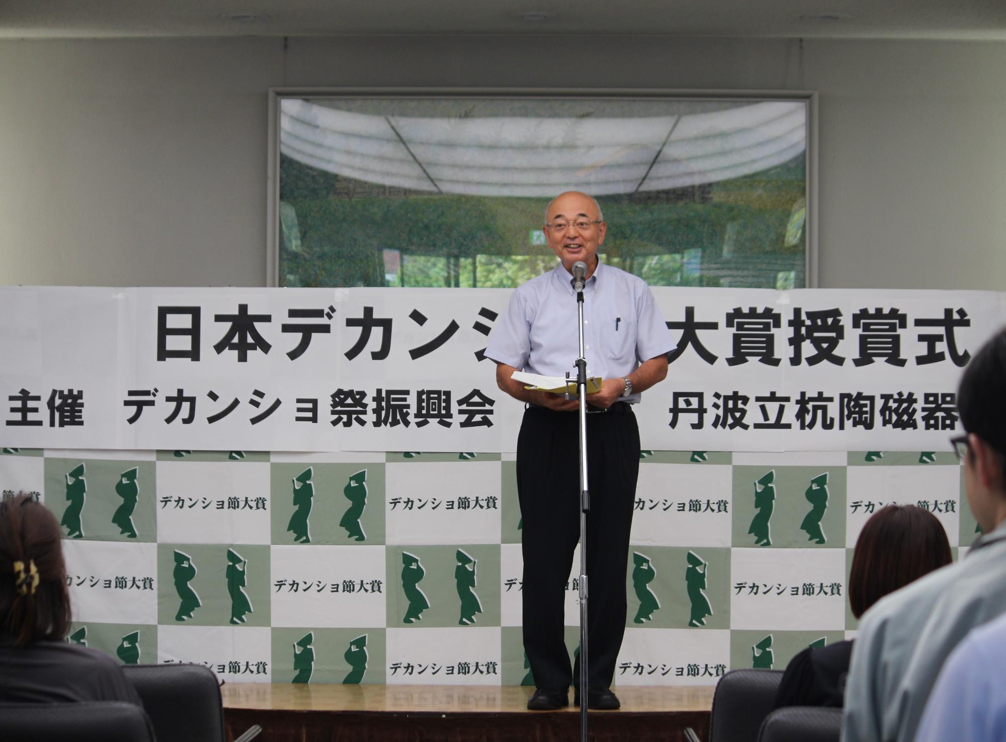 市長からメッセージ