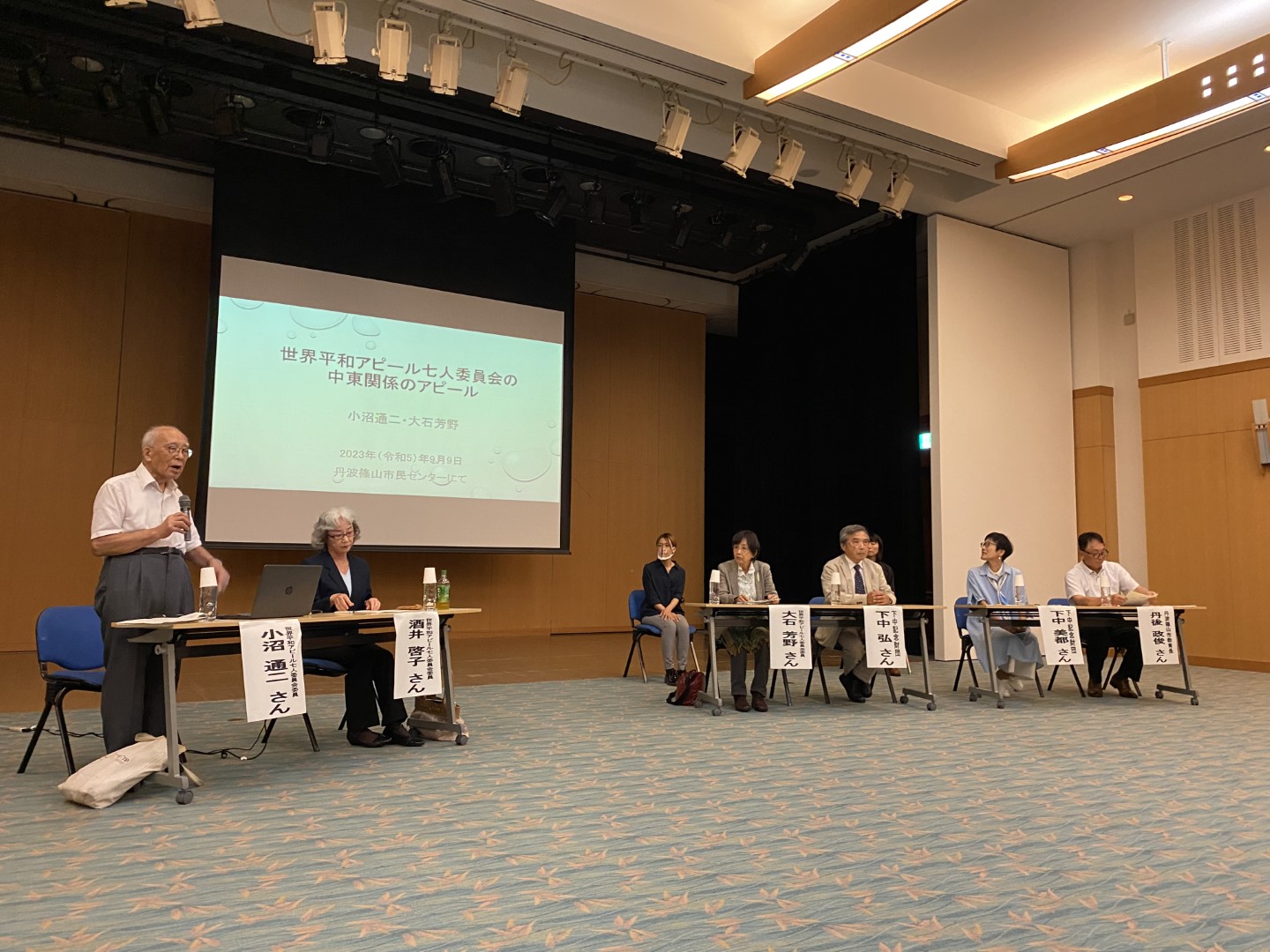 世界平和アピール七人委員会 講演会中の写真