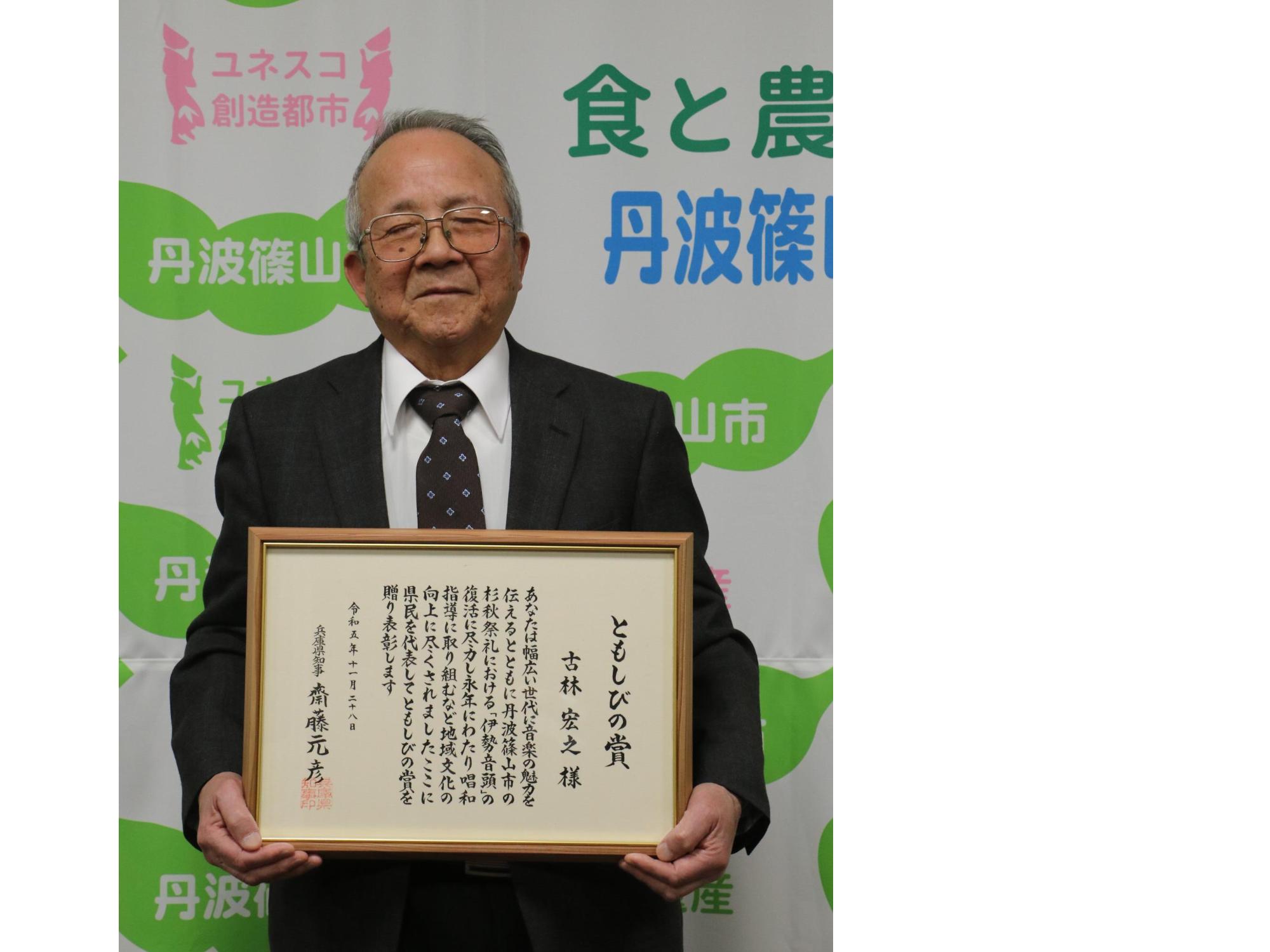 賞状を持った古林先生