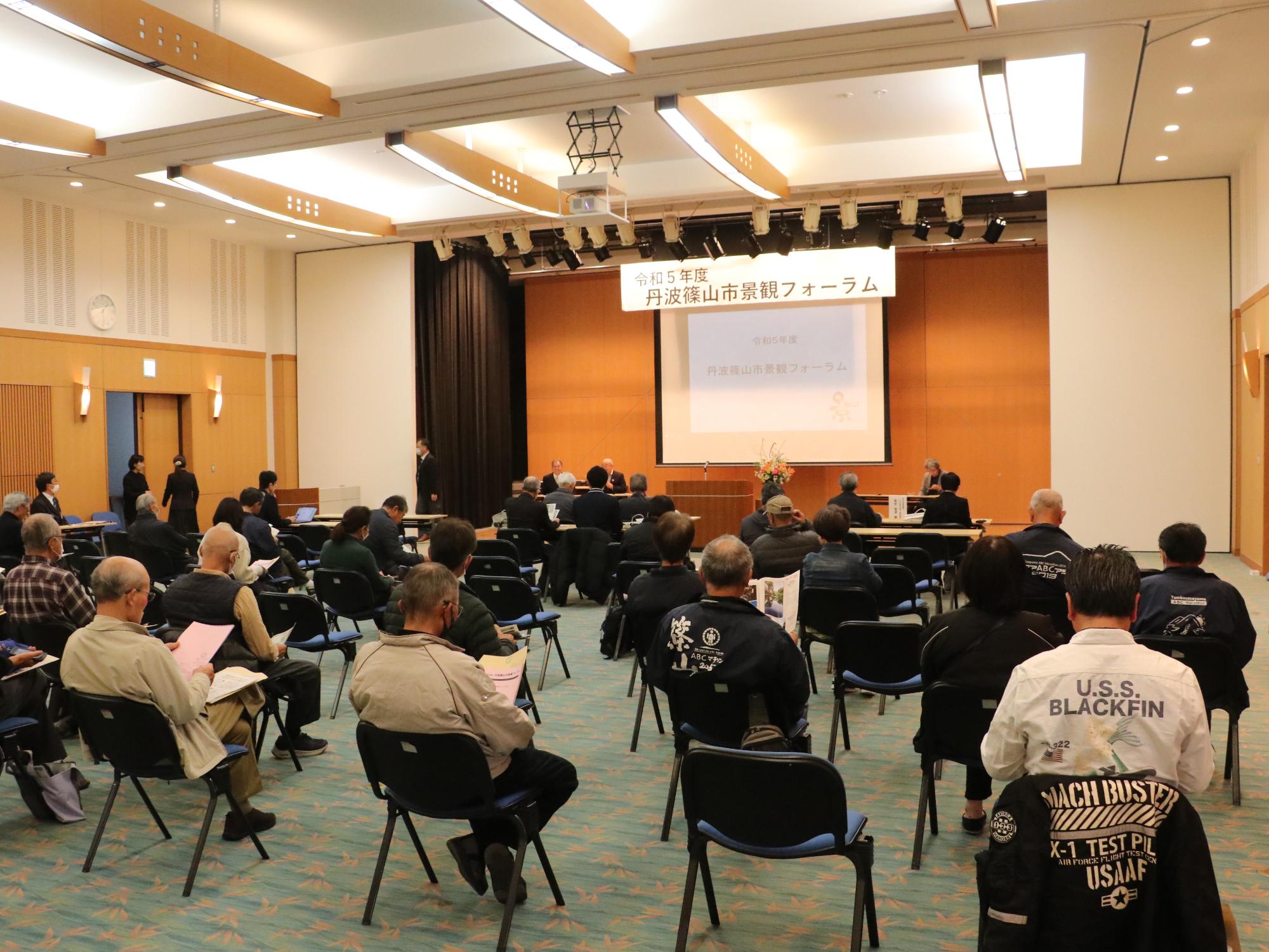 景観フォーラム 会場の様子