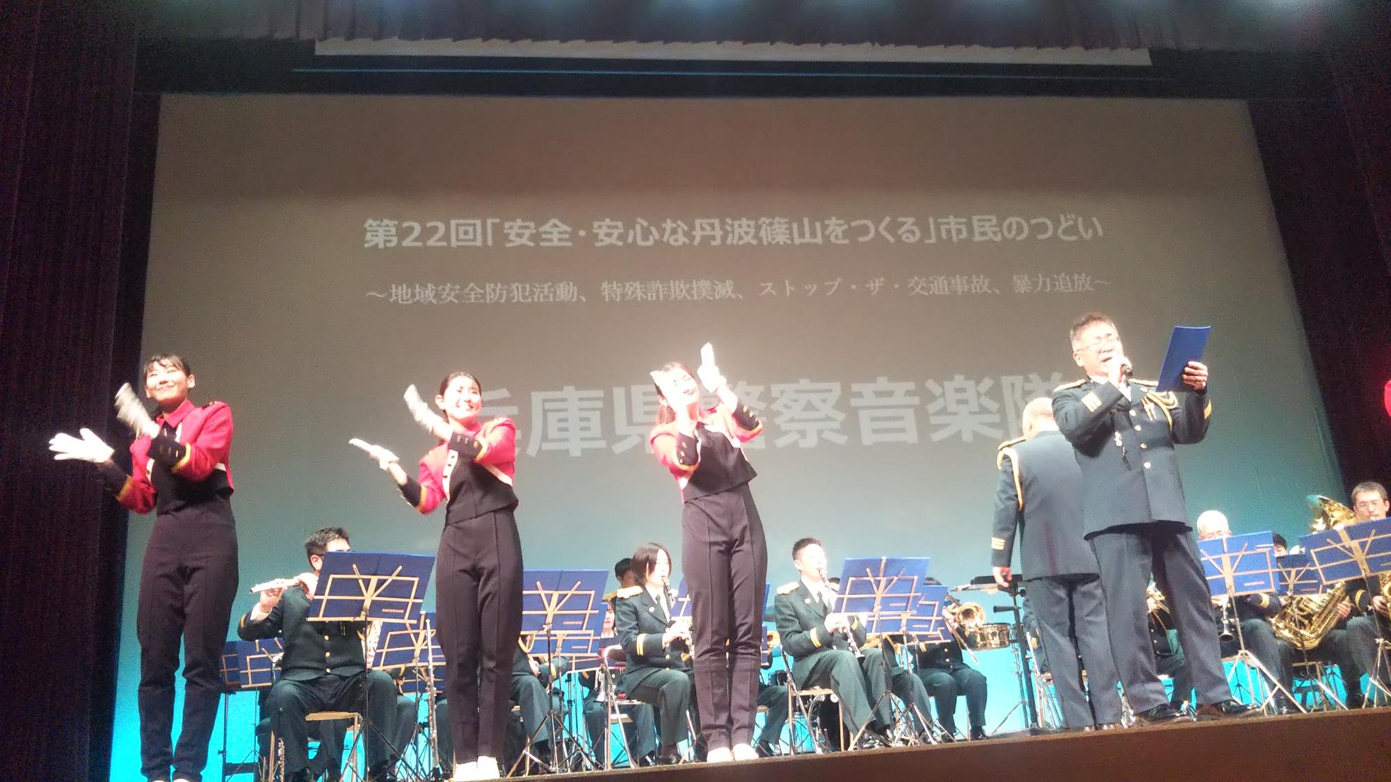 兵庫県警の音楽隊の演奏