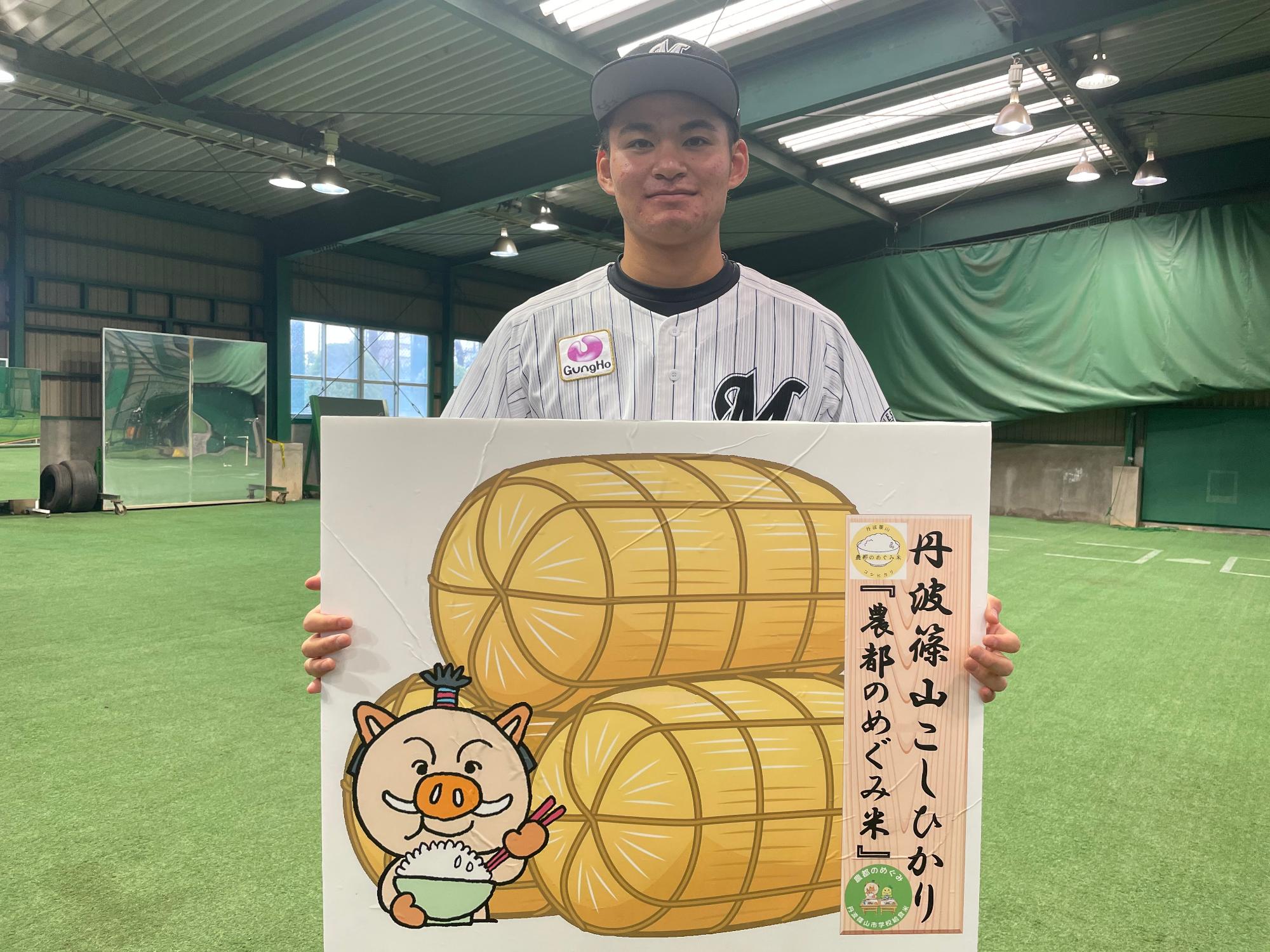 ユニフォームを着た中森投手が丹波篠山コシヒカリのパネルを持っている