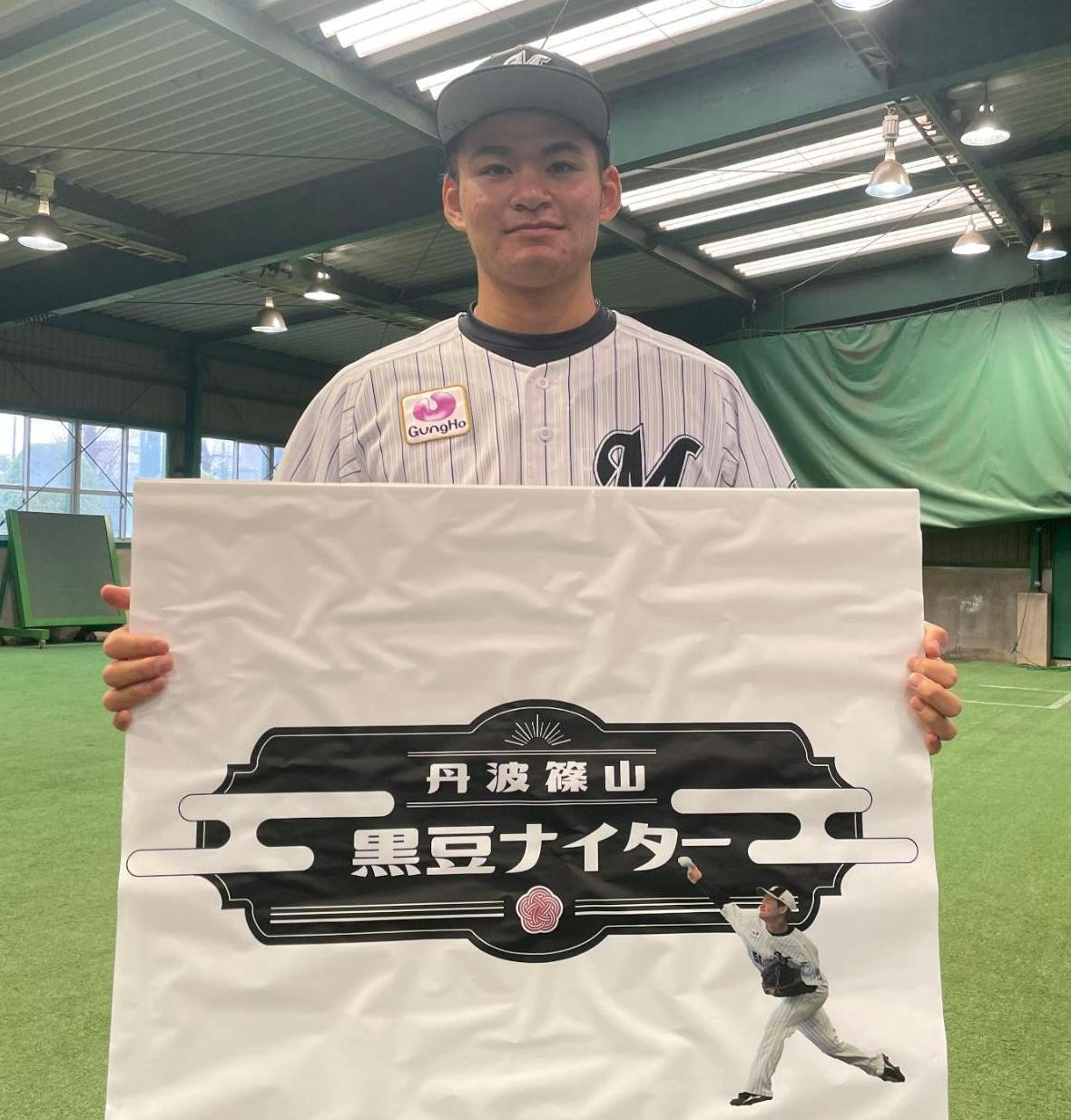 黒豆ナイターのパネルを持っている中森投手