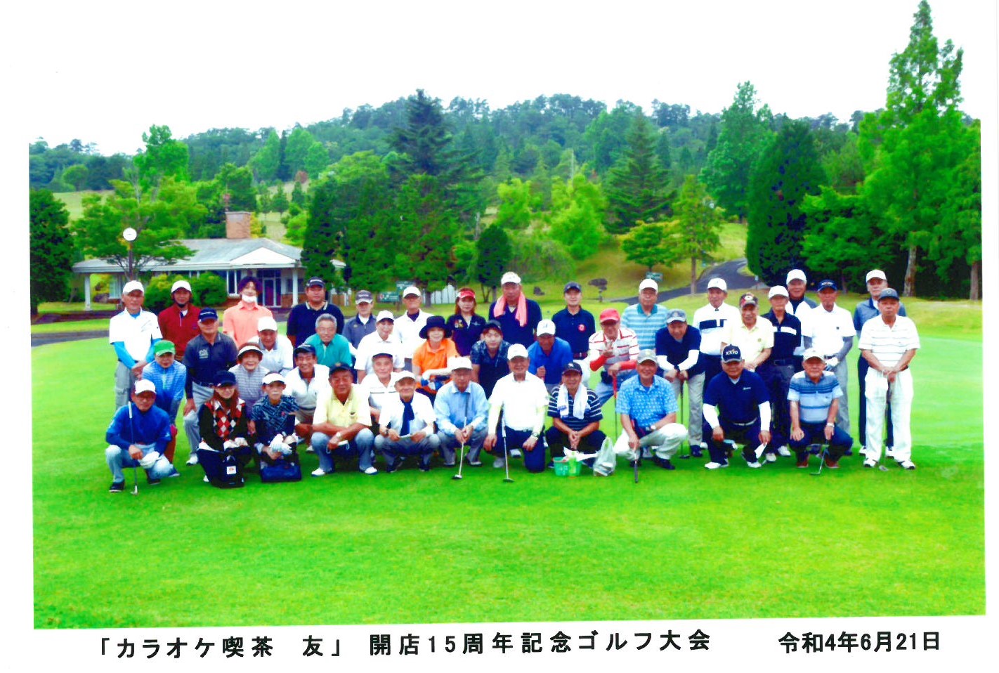 ゴルフ場、コンペ参加者での記念撮影