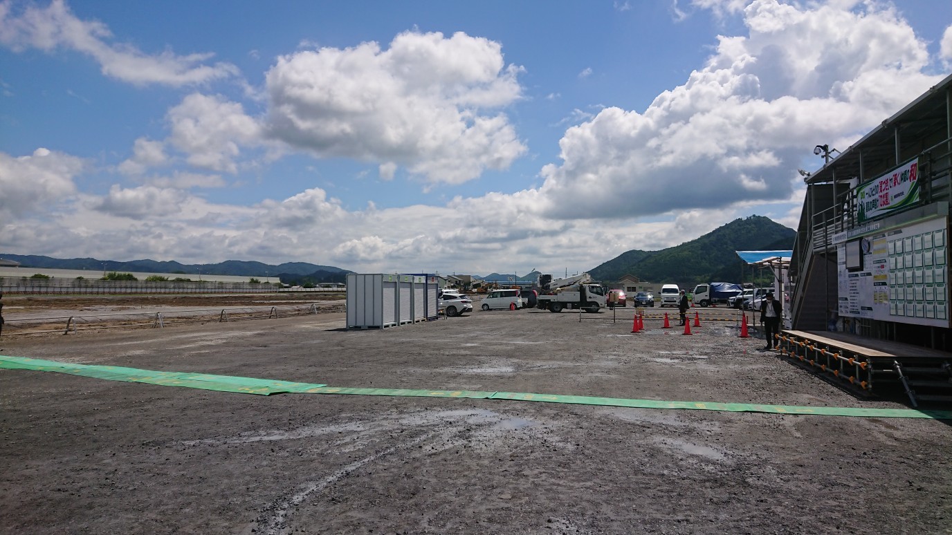 造成された土地