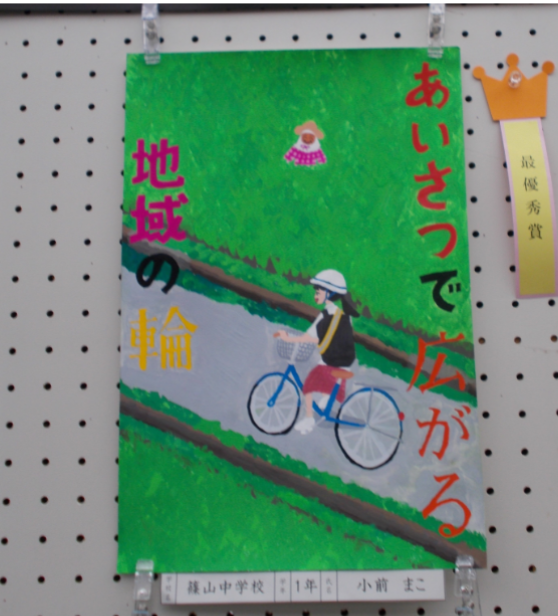 あいさつポスターの作品