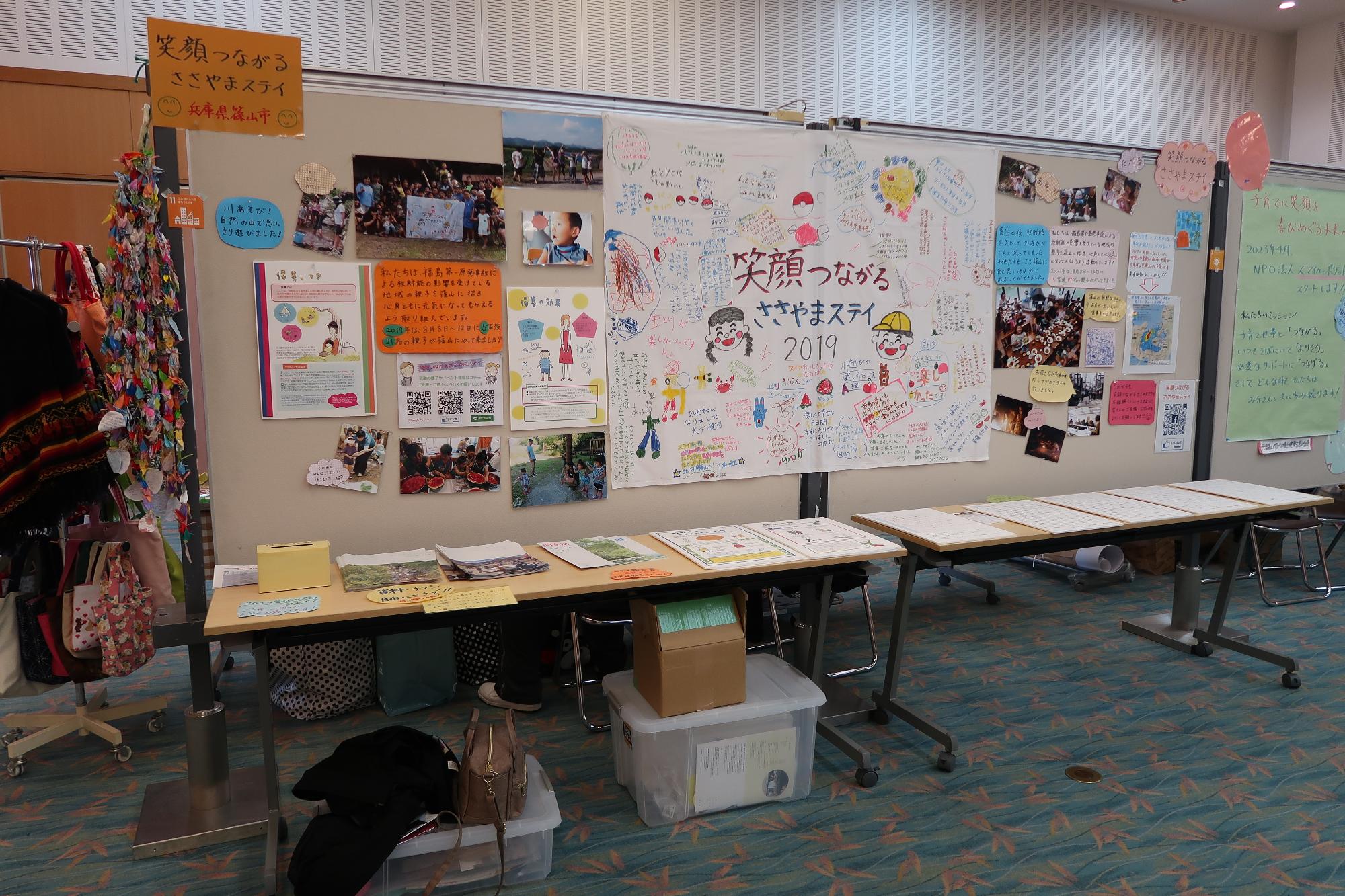 イベントの展示ブース