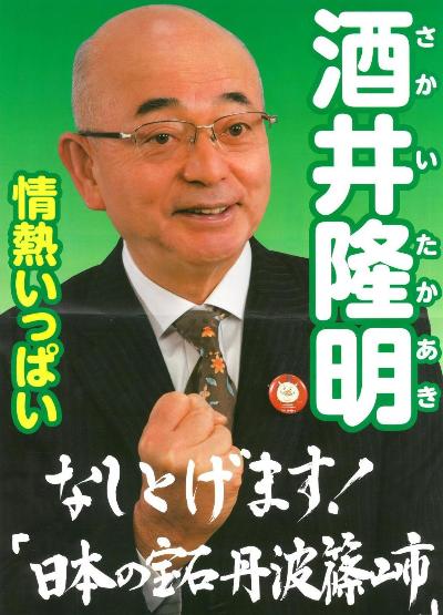市長がこぶしをにぎりしめている写真