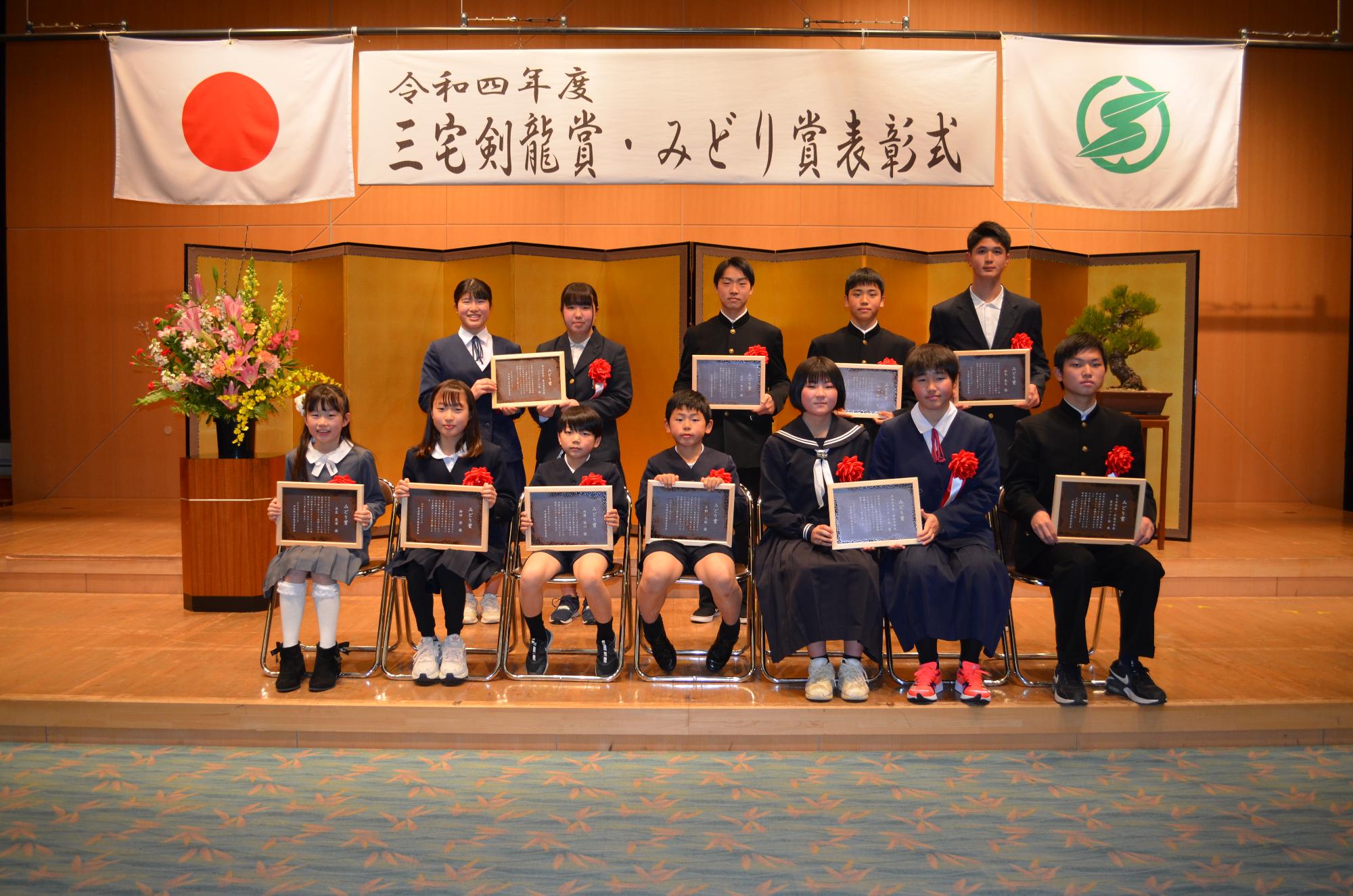 みどり賞受賞者の記念撮影