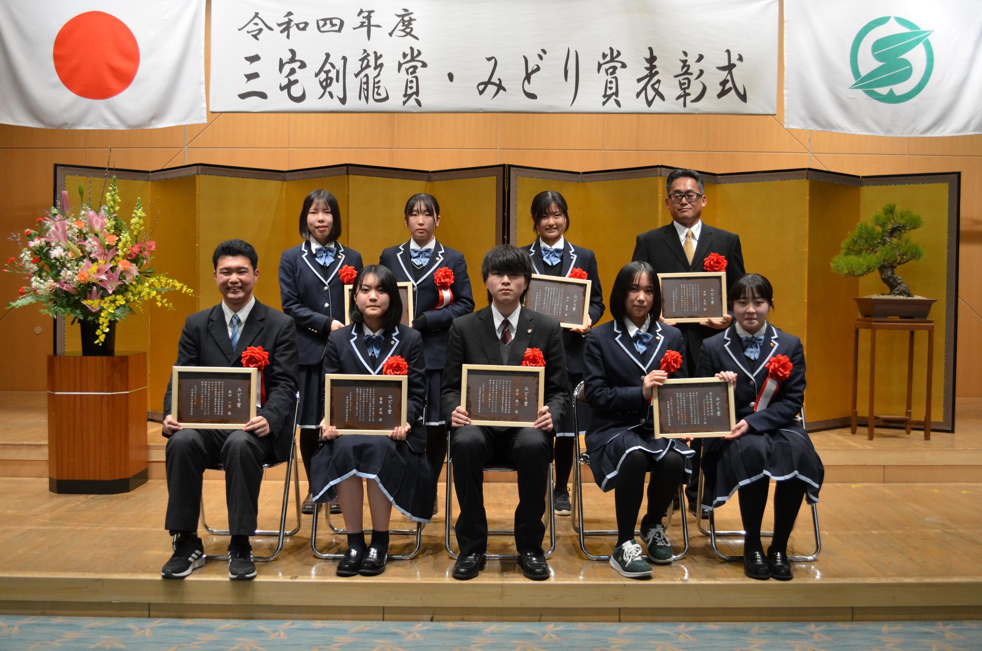 みどり賞受賞者の記念撮影