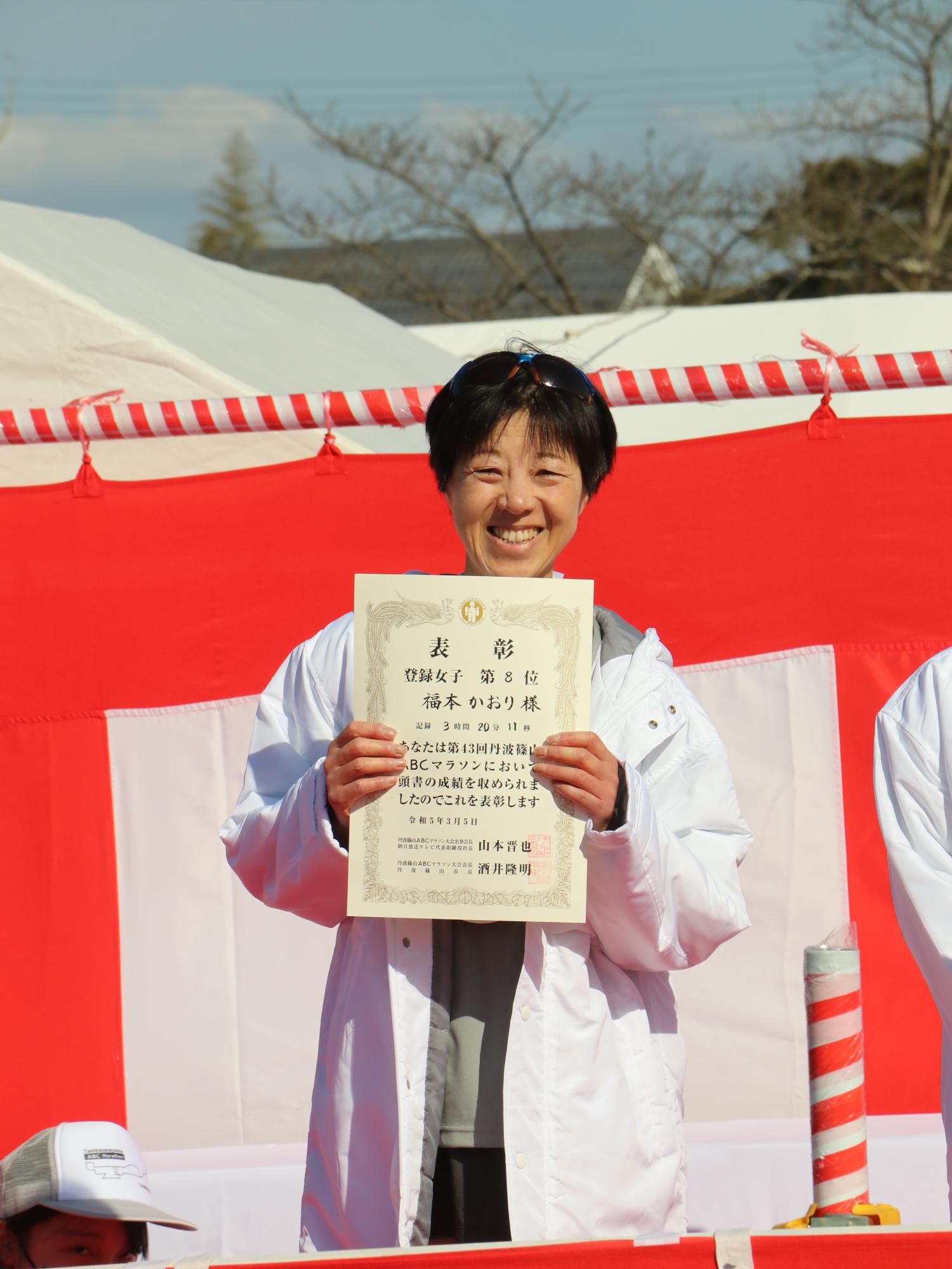 福本さんが表彰状を手に持って記念撮影