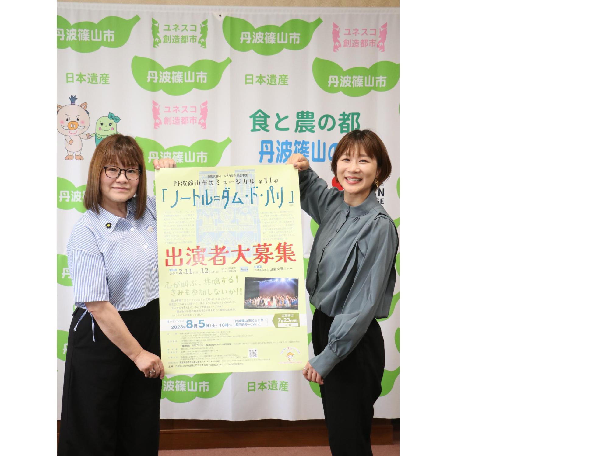 市民ミュージカル 記者発表