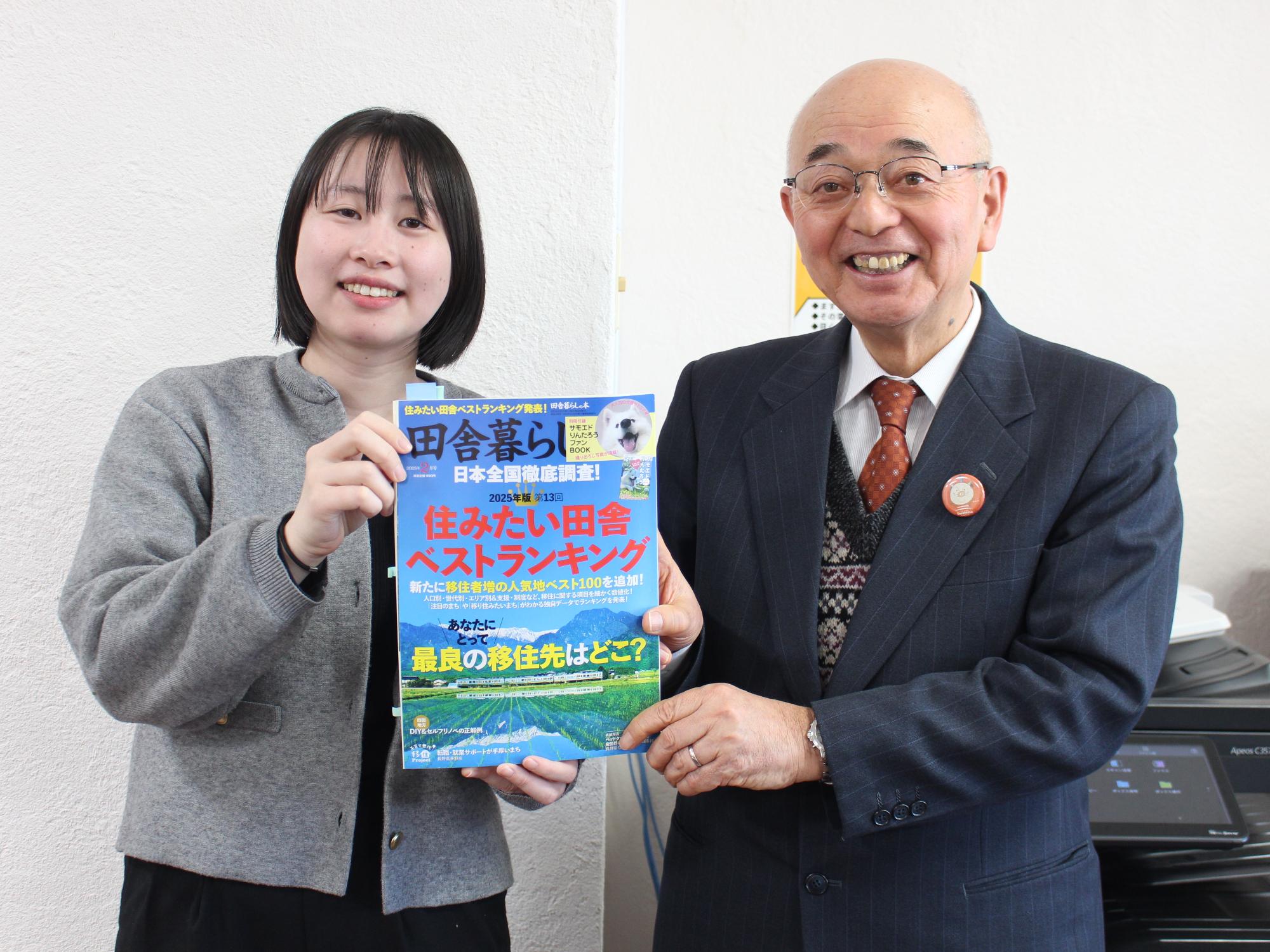 田舎暮らしの本を持っている市長と職員