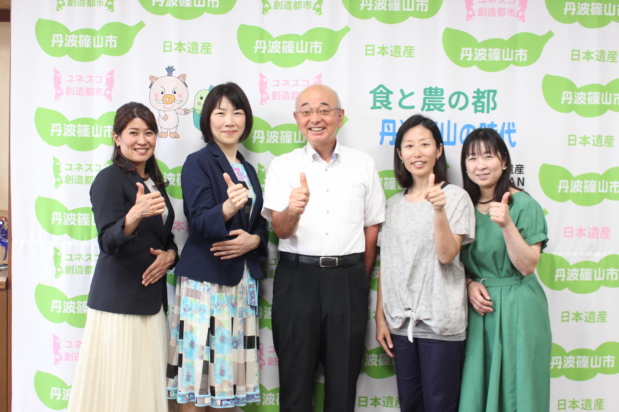 市長と食の未来を創る会の皆さん