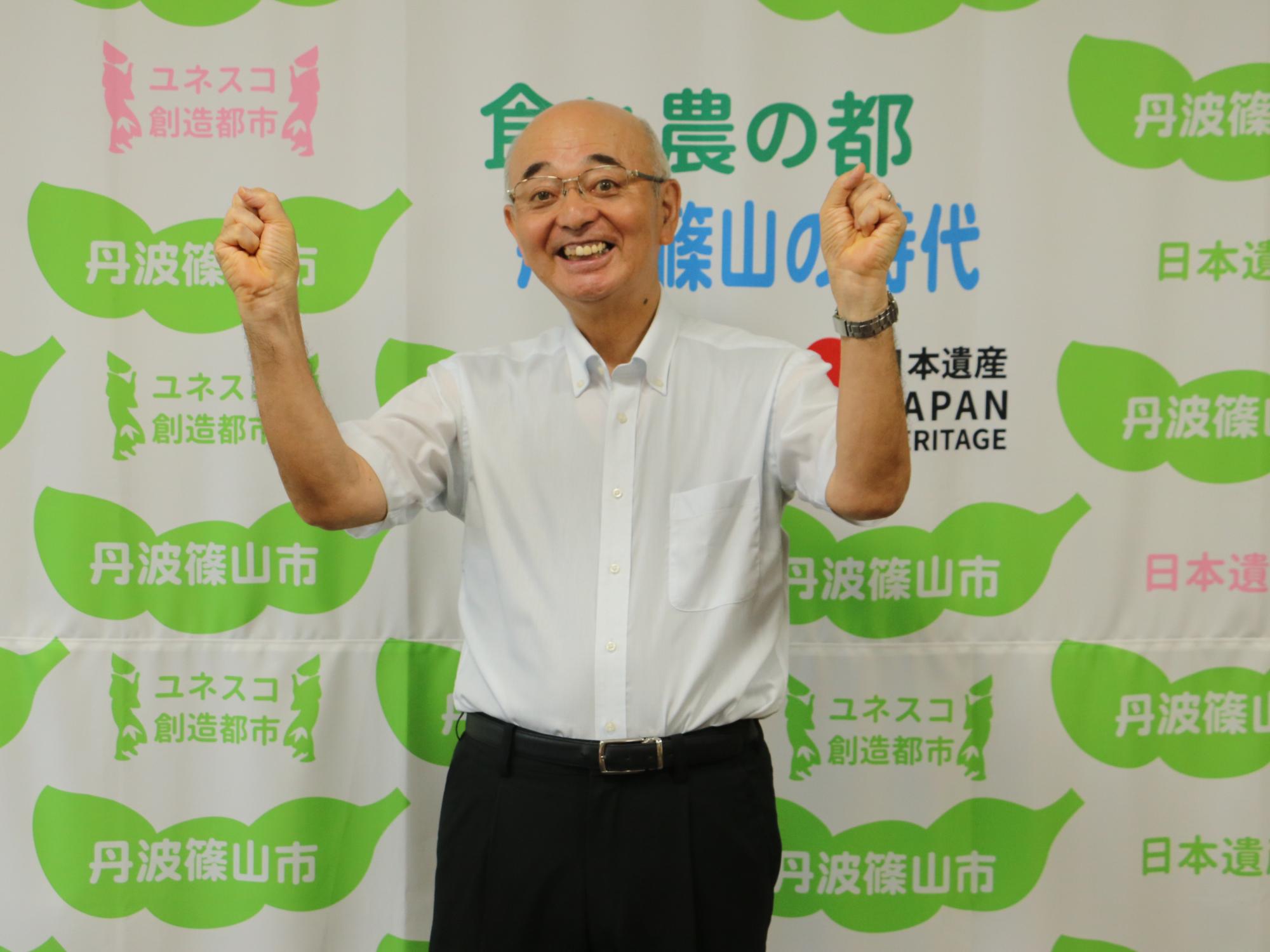ガッツポーズをする市長