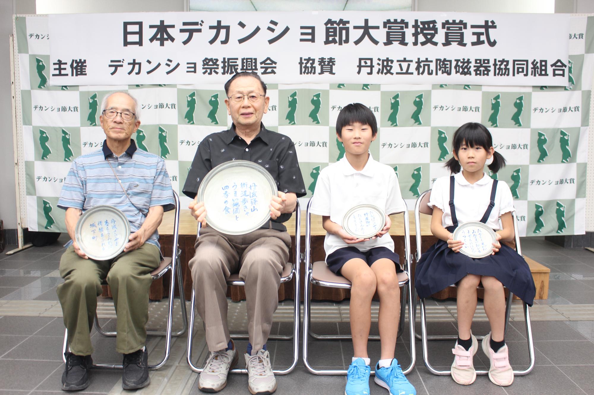 デカンショ節大賞受賞者たち