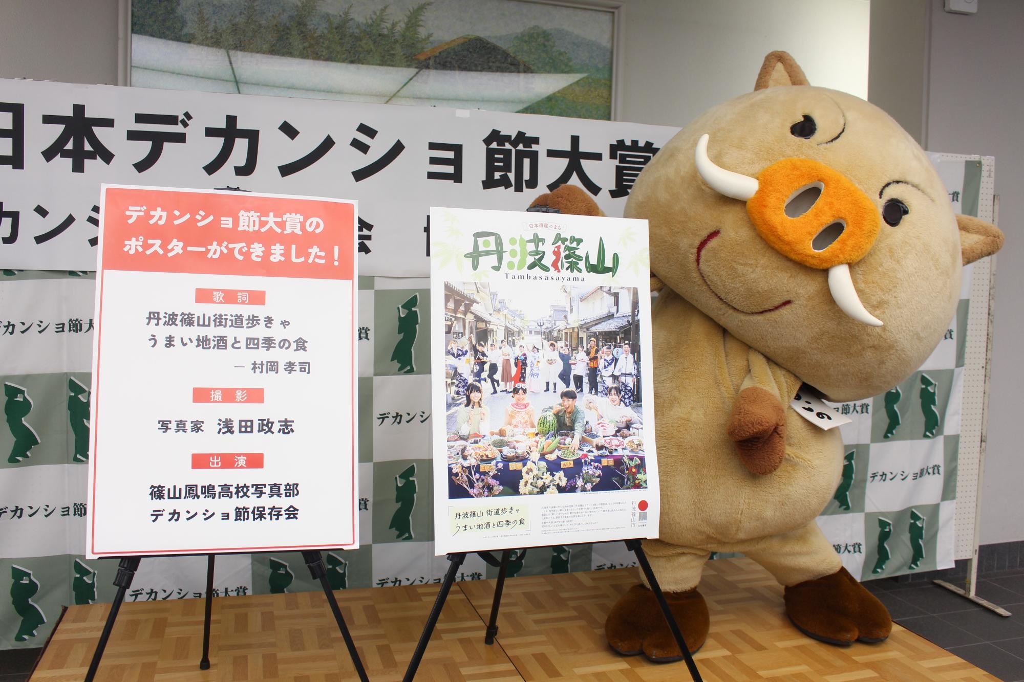 ポスター発表