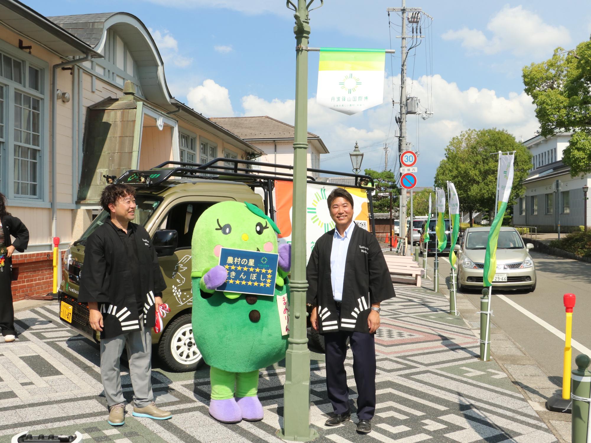 国際博宣伝カーお披露目