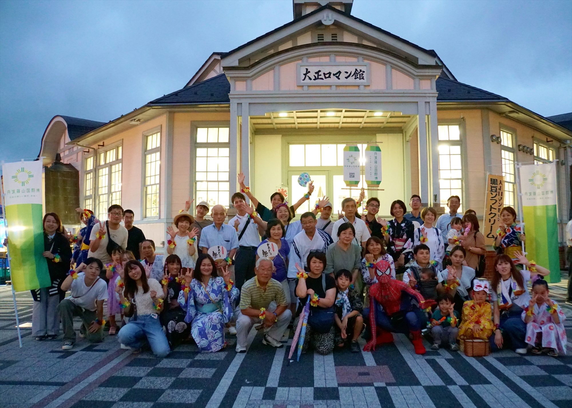 丹波篠山国際博連集合写真