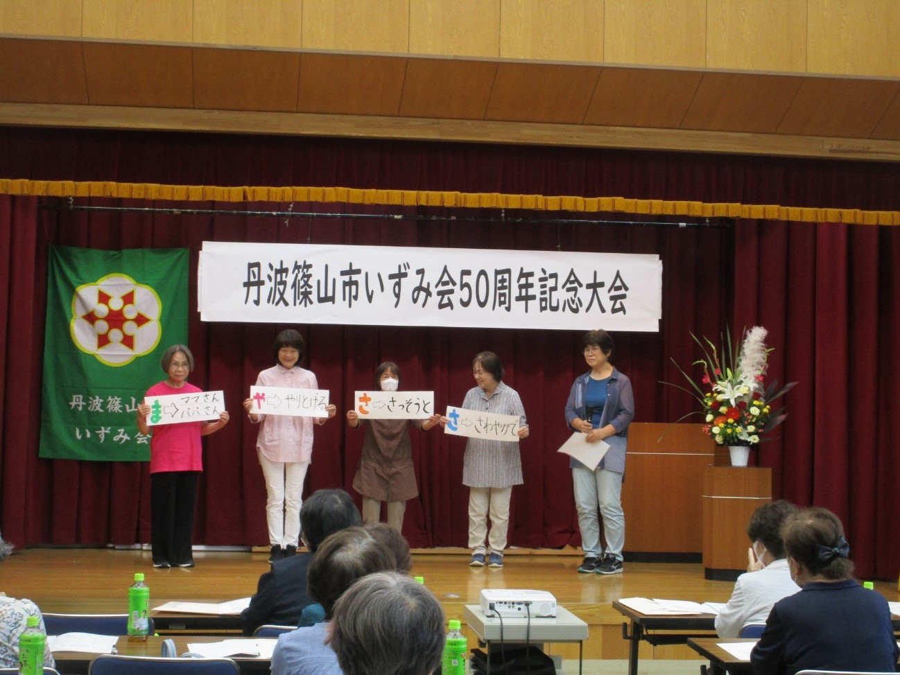 活動報告の様子