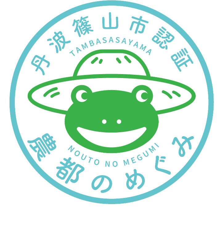 農都のめぐみ農産物認証ロゴマーク