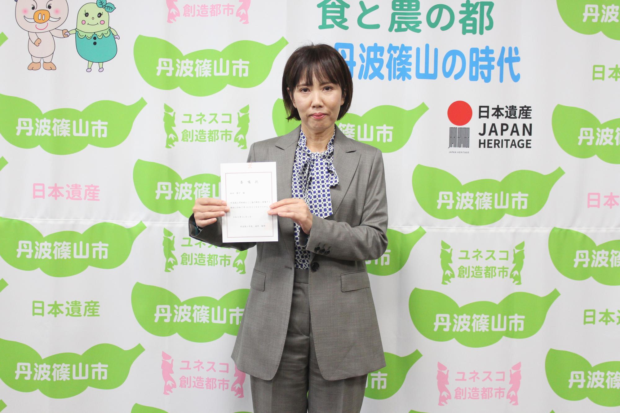 新しく委嘱した地域おこし協力隊稲田雅子隊員