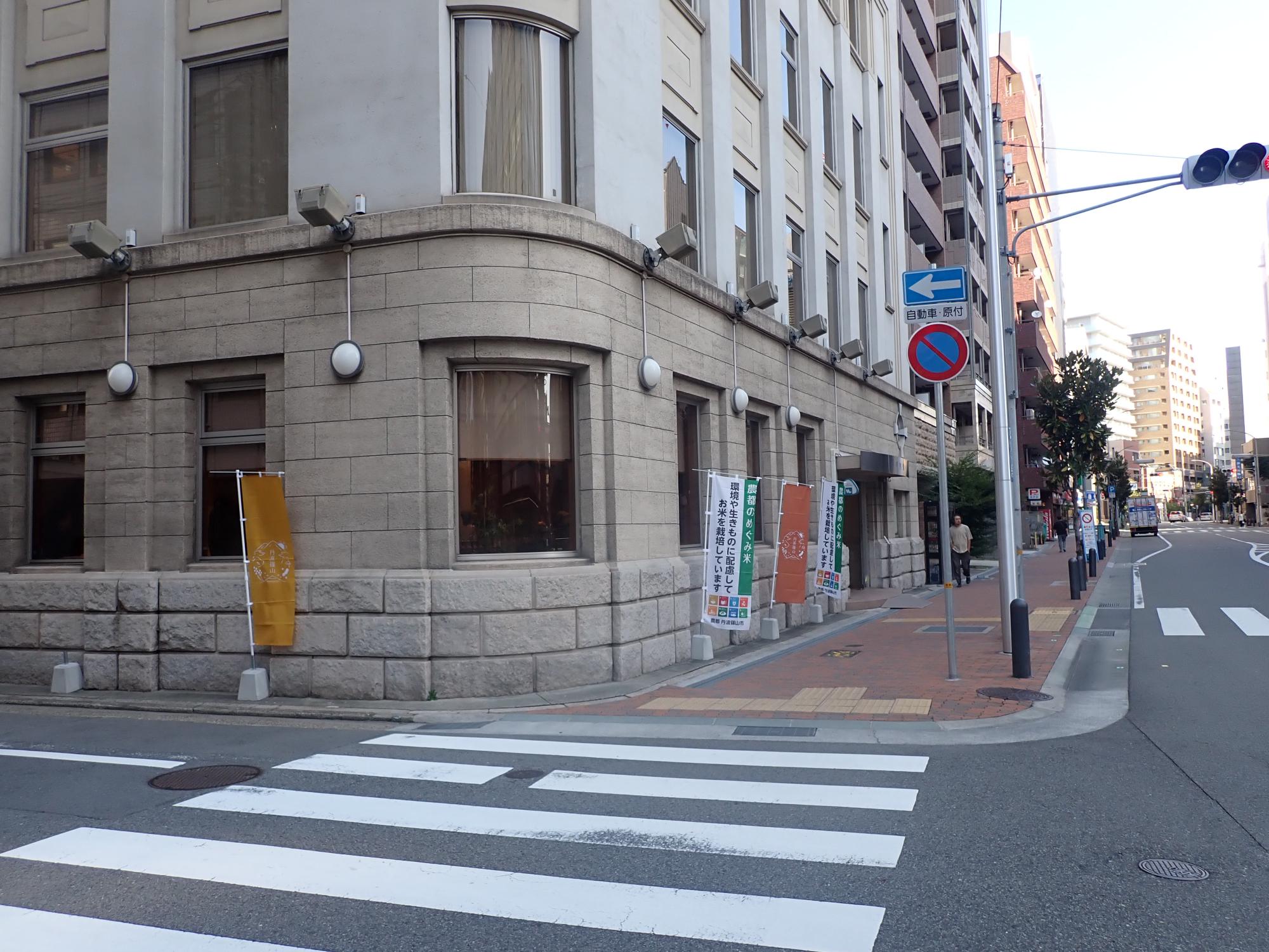 米処 穂の店舗外装