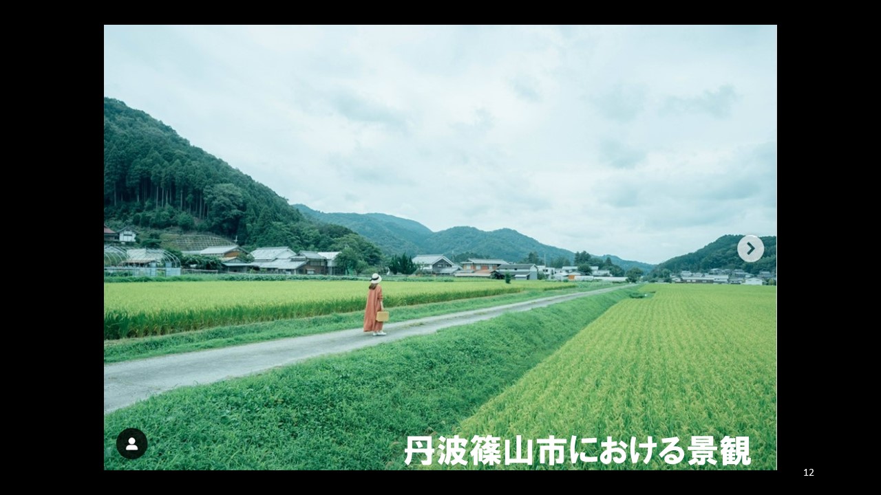 丹波篠山市スライド3